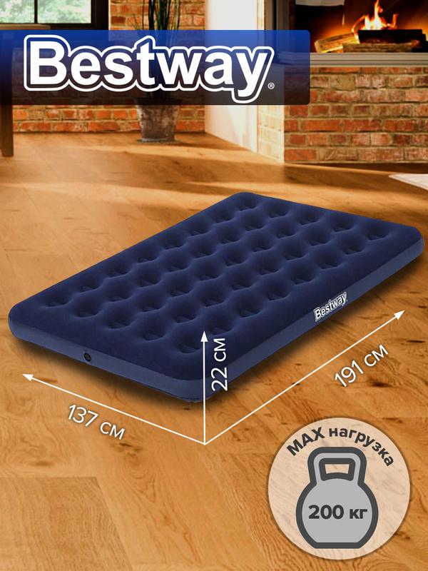 Матрас надувной 137х191х22см эл. насос 220В (67287 ) Bestway 6942138916102