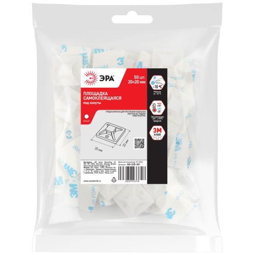 Площадка самоклеящаяся под хомуты 20х20мм NO-225-301 бел. (уп.50шт) Эра Б0066703